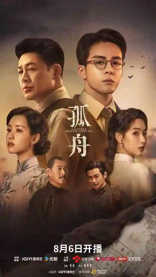 暗河档案